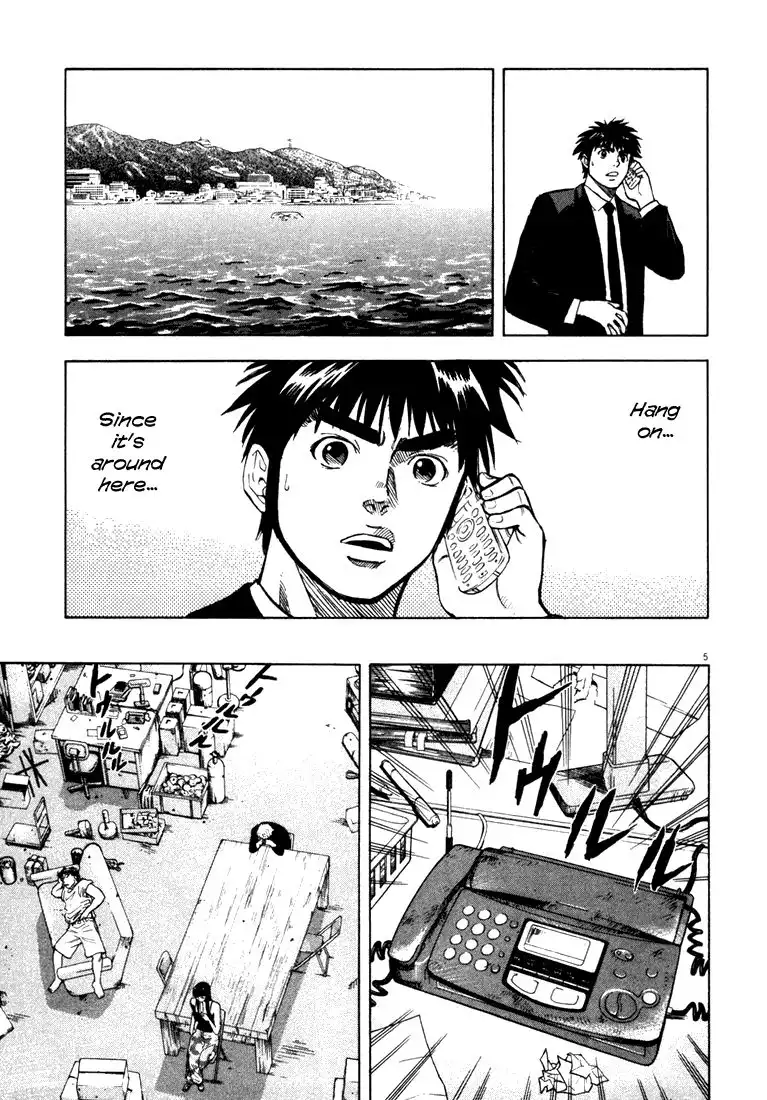 Waga Na wa Umishi Chapter 6 5